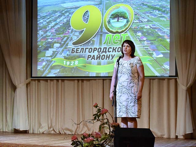 Это гордость моя – Белгородский район!