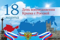 «Путешествие по Крыму»