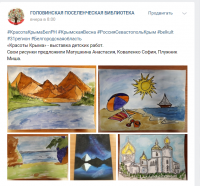 «Красоты Крыма»