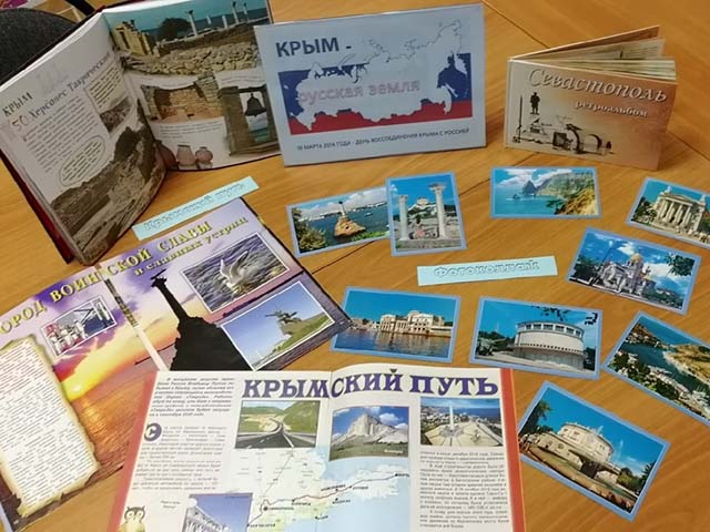 Крым – русская земля